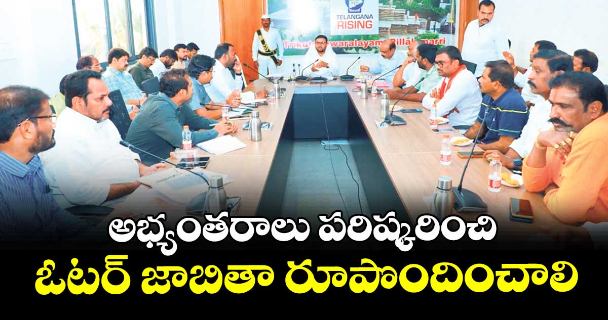 అభ్యంతరాలు పరిష్కరించి  ఓటర్ జాబితా రూపొందించాలి :   కలెక్టర్ తేజస్ నంద్ లాల్ పవార్