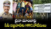 చైనా మాంజాపై సీపీ సజ్జనార్‌కు HRCనోటీసులు 