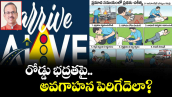 వెలుగు ఓపెన్ పేజీ.. రోడ్డు భద్రతపై.. అవగాహన పెరిగేదెలా? 