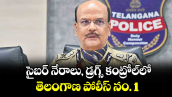 సైబర్ నేరాలు, డ్రగ్స్‌‌ కంట్రోల్లో  తెలంగాణ పోలీస్ నం. 1
