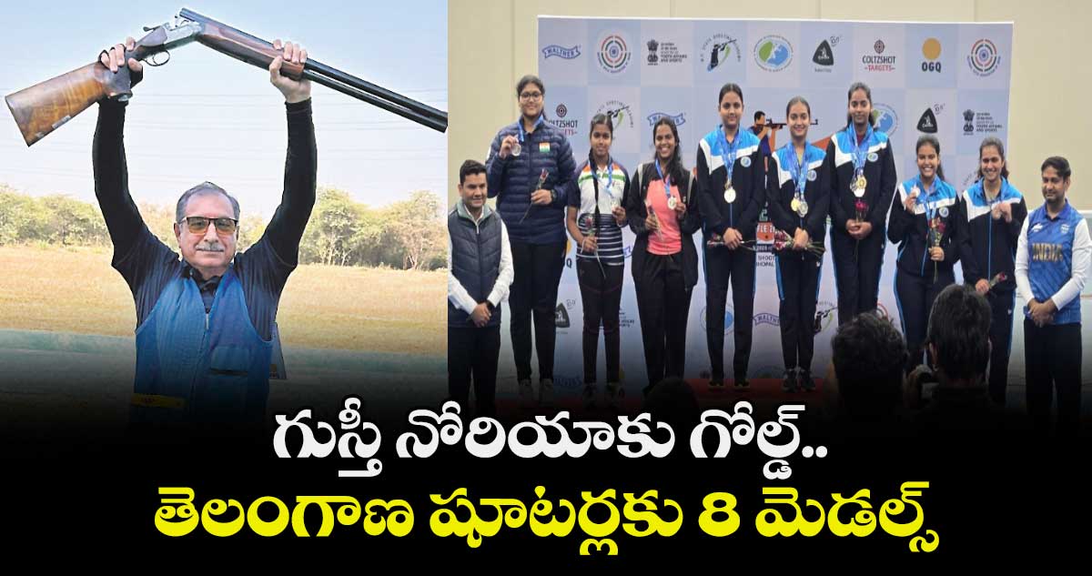 గుస్తీ నోరియాకు గోల్డ్..  తెలంగాణ షూటర్లకు 8 మెడల్స్‌‌‌‌‌‌‌‌