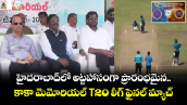 హైదరాబాద్⁭లో అట్టహాసంగా ప్రారంభమైన కాకా మెమోరియల్  T20 లీగ్ ఫైనల్ మ్యాచ్..