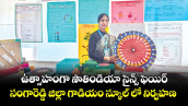 ఉత్సాహంగా సౌతిండియా సైన్స్ ఫెయిర్..సంగారెడ్డి జిల్లా గాడియం స్కూల్ లో నిర్వహణ 