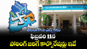 తెలంగాణ ఎన్నికలు : ఫిబ్రవరి 11న పోలింగ్ జరిగే కార్పొరేషన్లు ఇవే 