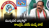 మున్సిపల్ ఎన్నికల్లో కాంగ్రెస్, బీజేపీ మధ్యే పోటీ: పీసీసీ చీఫ్ మహేకుమార్ గౌడ్