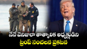 నేనే వెనిజులా తాత్కాలిక అధ్యక్షుడిని.. ట్రంప్ సంచలన ప్రకటన.. 