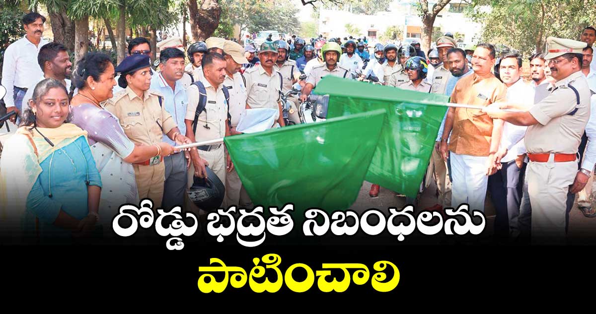 రోడ్డు భద్రత నిబంధలను పాటించాలి : టీజీఐఐసీ చైర్ పర్సన్ నిర్మల జగ్గారెడ్డి