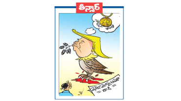 వెనెజువెలాపై అమెరికా దాడి