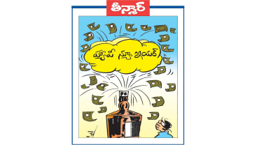 వెలుగు కార్టూన్:  హ్యాపీ న్యూ ఇయర్