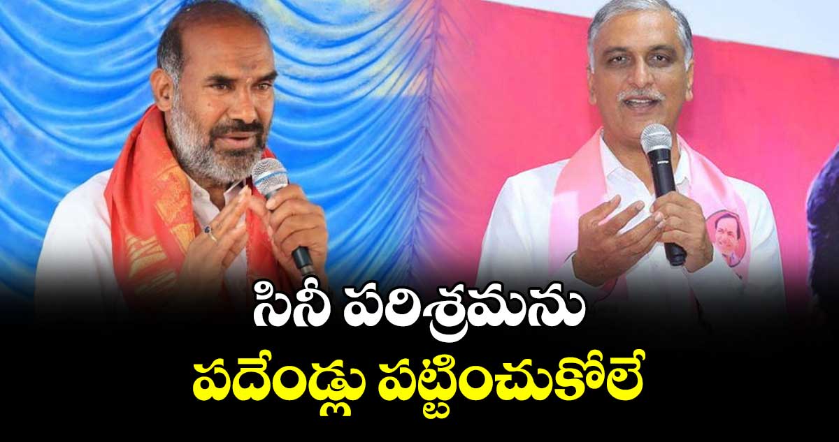 సినీ పరిశ్రమను పదేండ్లు పట్టించుకోలే : ప్రభుత్వవిప్ ఆది శ్రీనివాస్