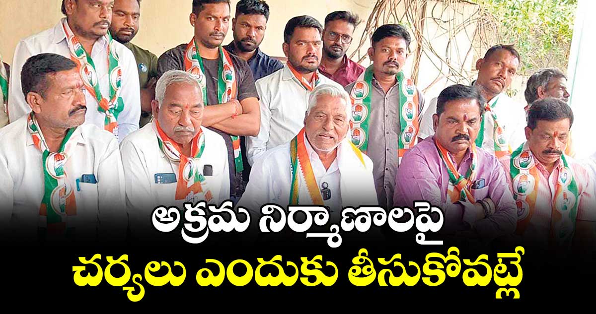 అక్రమ నిర్మాణాలపై చర్యలు ఎందుకు తీసుకోవట్లే : మాజీ మంత్రి జీవన్ రెడ్డి
