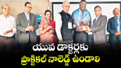 యువ డాక్టర్లకు ప్రాక్టికల్ నాలెడ్జ్ ఉండాలి : నిమ్స్ సీవీటీఎస్ హెచ్ఓడీ డాక్టర్ ఎం. అమరేశ్ రావు