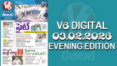 V6 DIGITAL 03.02.2026 EVENING EDITION