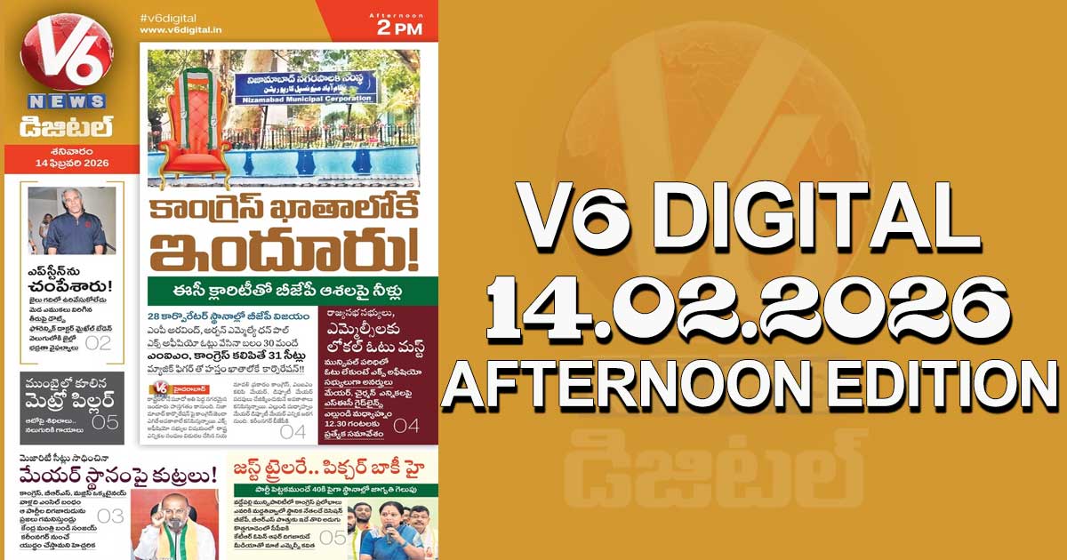 V6 DIGITAL 14.02.2026 AFTERNOON EDITION