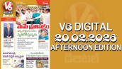 V6 DIGITAL 20.02.2026 AFTERNOON EDITION