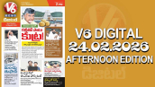 V6 DIGITAL 24.02.2026 AFTERNOON EDITION