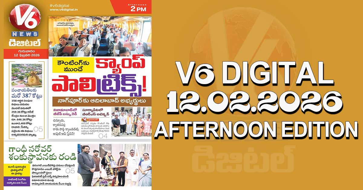 V6 DIGITAL 12.02.2026 AFTERNOON EDITION