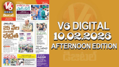 V6 DIGITAL 10.02.2026 AFTERNOON EDITION