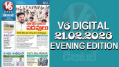 V6 DIGITAL 21.02.2026 EVENING EDITION