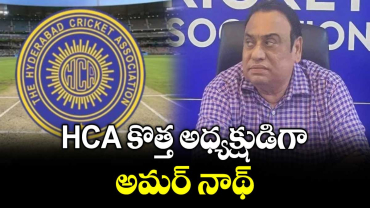 HCA కొత్త అధ్యక్షుడిగా అమర్ నాథ్