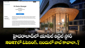 హైదరాబాద్⁭⁬లో యాపిల్ రిటైల్ స్టోర్.. 2027లో ఓపెనింగ్.. ఇందులో జాబ్ కావాలా..?