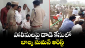 పోలీసులపై దాడి కేసులో బాల్క సుమన్ అరెస్ట్