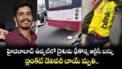 హైదరాబాద్ ఉప్పల్ లో బైకును ఢీకొన్న ఆర్టీసీ బస్సు... బ్లింకిట్ డెలివరీ బాయ్ మృతి..