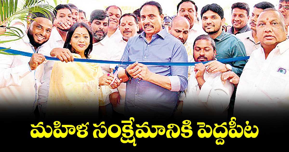 మహిళ సంక్షేమానికి పెద్దపీట: మేయర్