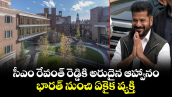 సీఎం రేవంత్ రెడ్డికి అరుదైన ఆహ్వానం..భారత్ నుంచి ఏకైక వ్యక్తి