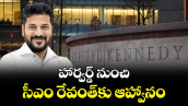 హార్వర్డ్ నుంచి సీఎం రేవంత్‌‌‌‌‌‌‌‌ కు ఆహ్వానం