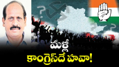 వెలుగు ఓపెన్ పేజీ ..మళ్లీ కాంగ్రెస్‌‌‌‌‌‌‌‌‌‌‌‌‌‌‌‌‌‌‌‌‌‌‌‌‌‌‌‌‌‌‌‌దే హవా!