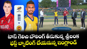 ENG vs SL: టాస్ గెలిచి బౌలింగ్ తీసుకున్న శ్రీలంక.. ఫస్ట్ బ్యాటింగ్ చేయనున్న ఇంగ్లాండ్