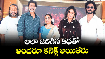 అలా జరిగిన కథతో అందరూ కనెక్ట్ అయితరు: విజయ్