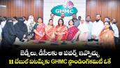 జెడ్సీలు, డీసీలకు ఆ పవర్స్ ఇవ్వొచ్చు: 11 టేబుల్ ఐటమ్స్కు GHMC స్టాండింగ్కమిటీ ఓకే 