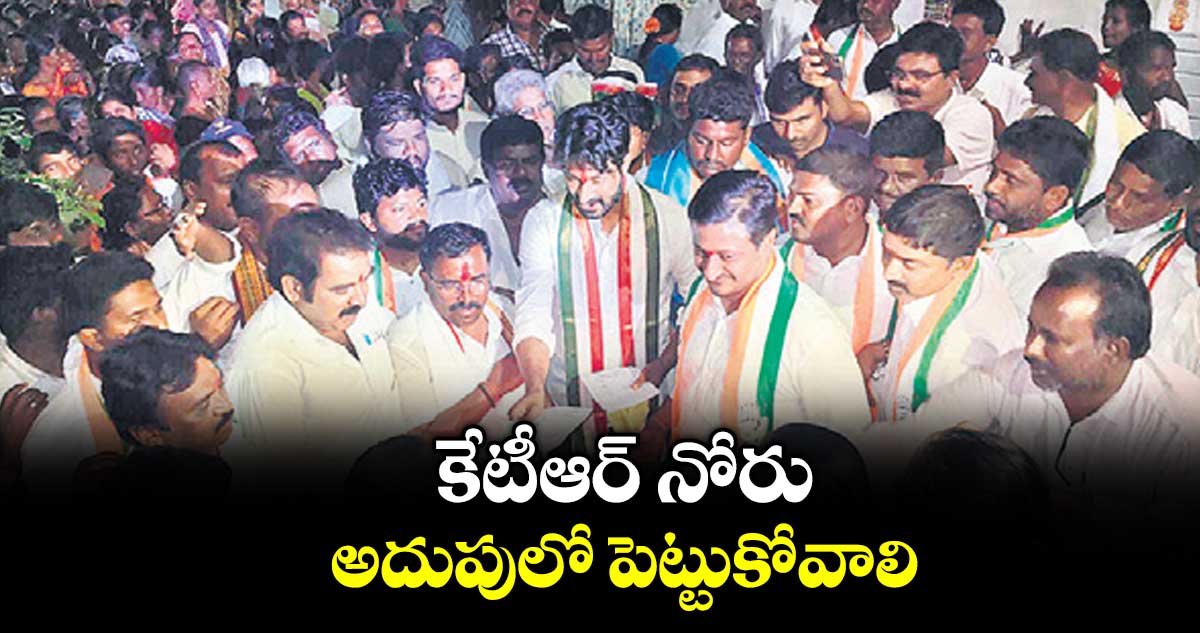 కేటీఆర్ నోరు అదుపులో పెట్టుకోవాలి : సాగర్ ఎమ్మెల్యే జై వీర్ రెడ్డి