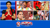 మున్సిపల్ ఎన్నికలు - కాంగ్రెస్ Vs BRS Vs BJP | మేడారం హుండీ లెక్కింపు | కేసీఆర్, కేటీఆర్ పై కవిత ఆరోపణలు | V6 తీన్మార్