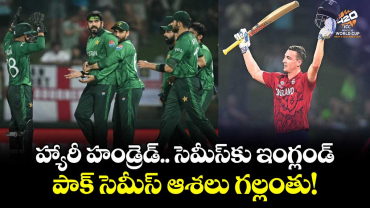 హ్యారీ హండ్రెడ్.. సెమీస్‌‌‌‌‌‌‌‌‌‌‌‌‌‌‌‌కు ఇంగ్లండ్‌‌‌‌‌‌‌‌‌‌‌‌‌‌‌‌..పాక్ సెమీస్ ఆశలు గల్లంతు!
