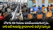 రోజుకు 16 గంటలు పనిచేయించుకున్నారు.. టాప్ ఐటీ కంపెనీపై హైదరాబాద్ ఉద్యోగి ఫిర్యాదు