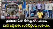 హైదరాబాద్ లో టీ కొట్టులో గంజాయి అమ్మకాలు.. ఓనర్ ఇచ్చే జీతం కంటే రెట్టింపు సంపాదన.. 