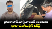 హైదరాబాద్ మోస్ట్ వాంటెడ్ నిందితుడు ఖాజా వహాబుద్దీన్ అరెస్ట్