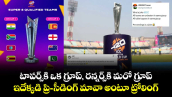 T20 World Cup: టాపర్స్⁬కి ఒక గ్రూప్, రన్నర్స్⁬కి మరో గ్రూప్.. ఇదేక్కడి ప్రి-సీడింగ్ మావా అంటూ ట్రోలింగ్ 