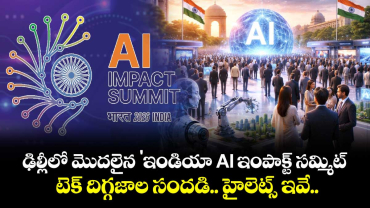 ఢిల్లీలో  మొదలైన 'ఇండియా AI ఇంపాక్ట్ సమ్మిట్: టెక్ దిగ్గజాల సందడి.. హైలెట్స్ ఇవే..