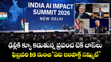 ఢిల్లీకి క్యూ కడుతున్న ప్రపంచ టెక్ బాస్‌లు.. ఫిబ్రవరి 16 నుంచి 'ఏఐ ఇంపాక్ట్ సమ్మిట్'
