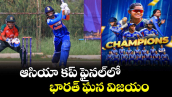 IND vs BAN: ఆసియా కప్ ఫైనల్⁬లో భారత్ ఘన విజయం.. 