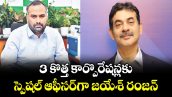 3 కొత్త కార్పొరేషన్లకు స్పెషల్ ఆఫీసర్‌‌‌‌‌‌‌‌‌‌‌‌‌‌‌‌‌‌‌‌‌‌‌‌‌‌‌‌‌‌‌‌గా  జయేశ్ రంజన్
