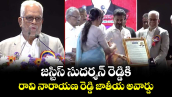 జస్టిస్ సుదర్శన్ రెడ్డికి రావి నారాయణ రెడ్డి జాతీయ అవార్డు 