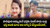 పానీపూరి అమ్ముకునే భర్తకు ఏంటీ పాడు బుద్ధి.. భర్త అంత మాట అని టార్చర్ చేస్తుండేసరికి..