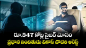 రూ.547 కోట్ల సైబర్ మోసం..ప్రధాన నిందితుడు వికాస్ చౌదరి అరెస్ట్