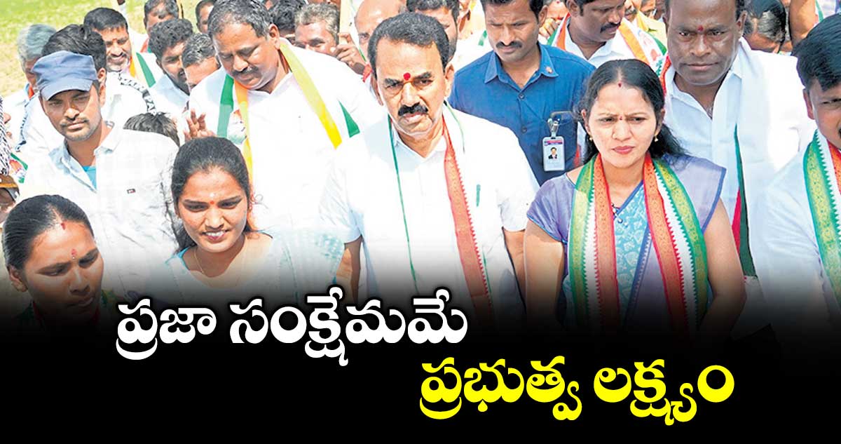 ప్రజా సంక్షేమమే ప్రభుత్వ లక్ష్యం :  మంత్రి జూపల్లి