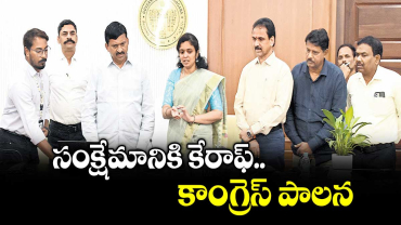 సంక్షేమానికి కేరాఫ్ కాంగ్రెస్ పాల‌‌న‌‌ : మంత్రి పొంగులేటి శ్రీనివాస్ రెడ్డి 